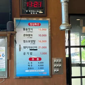 은아맛집 리뷰 사진
