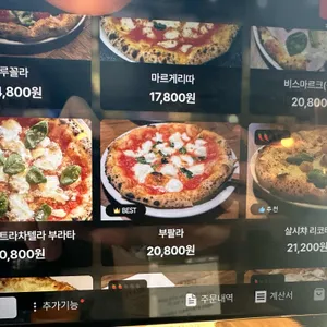 피제리아비니스 리뷰 사진