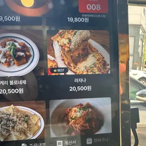 피제리아비니스 리뷰 사진