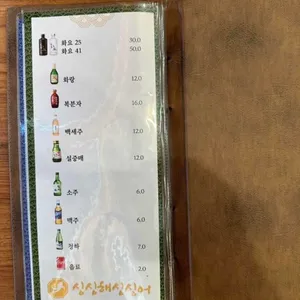 싱싱해싱싱어 리뷰 사진