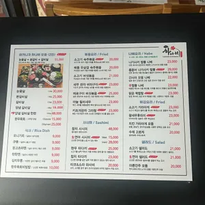 하나비 리뷰 사진