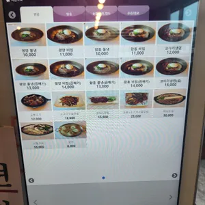장안면옥 리뷰 사진