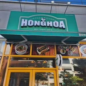 홍호아 리뷰 사진