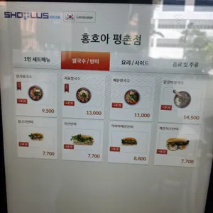 홍호아 리뷰 사진
