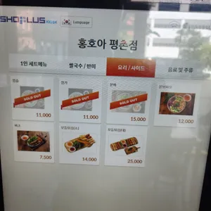 홍호아 리뷰 사진