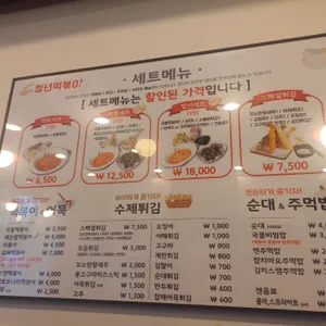 청년떡볶이 리뷰 사진