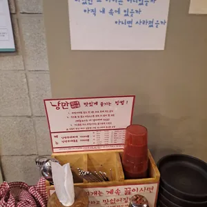 낭만부대찌개 리뷰 사진