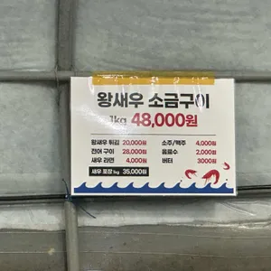 백화양식장 리뷰 사진