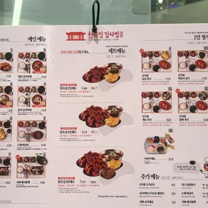 한옥집김치찜 리뷰 사진