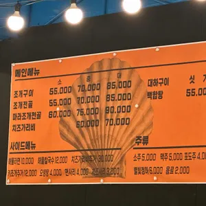 선재로 99 리뷰 사진