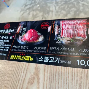 신사우물갈비 리뷰 사진