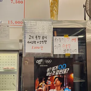 한우마을정육식당 리뷰 사진