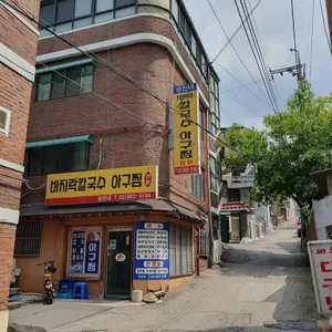영진네바지락손칼국수 리뷰 사진