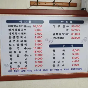 영진네바지락손칼국수 리뷰 사진