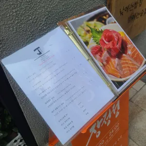 장정 정 리뷰 사진