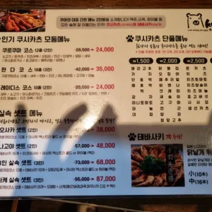 쿠시카츠 쿠마 리뷰 사진