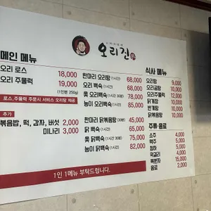 오리진 리뷰 사진