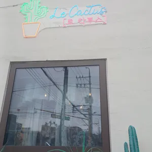 르칵투스 리뷰 사진