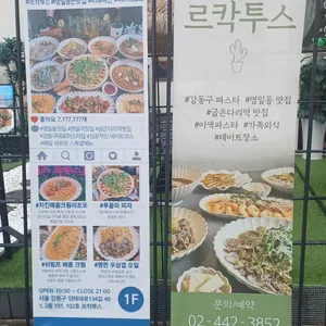르칵투스 리뷰 사진