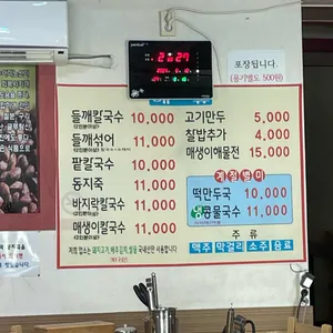 박가네들깨랑팥이랑 리뷰 사진