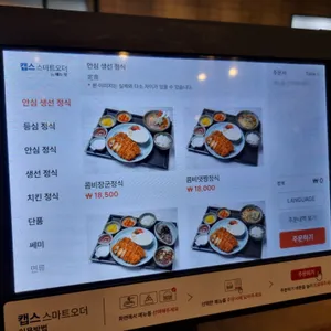 댓짱돈까스 리뷰 사진