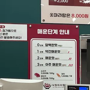낙원마라탕 리뷰 사진