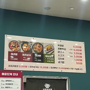 낙원마라탕 리뷰 사진