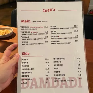 담다디 리뷰 사진