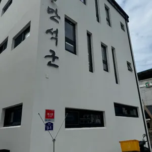 만석군식당 리뷰 사진