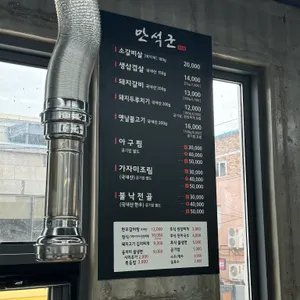 만석군식당 리뷰 사진