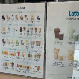 카페베네 리뷰 사진