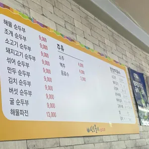 신토불이 리뷰 사진