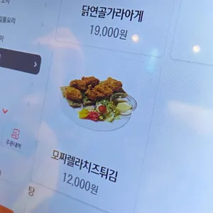 야키토리 잔잔 리뷰 사진