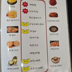 야탑포차 리뷰 사진