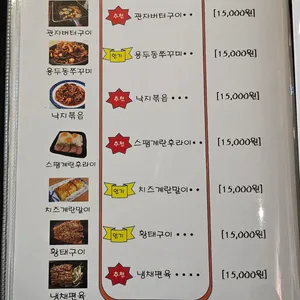 야탑포차 리뷰 사진