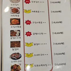 야탑포차 리뷰 사진