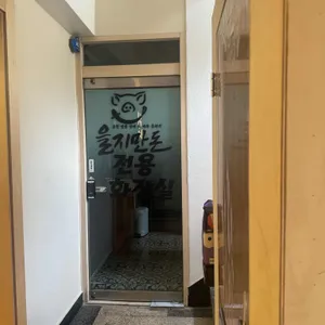 을지만돈 리뷰 사진