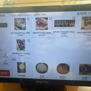 을지만돈 리뷰 사진