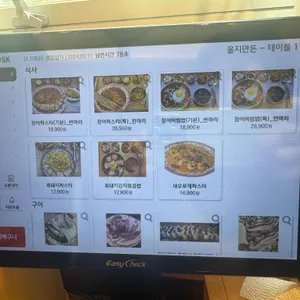 을지만돈 리뷰 사진