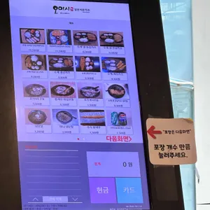 오이시돈카츠 리뷰 사진