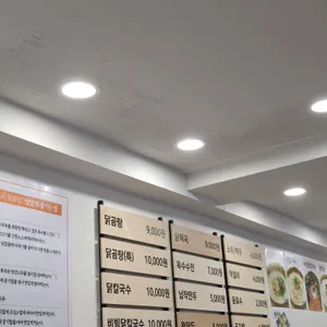 모도리닭곰탕 리뷰 사진