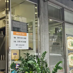 모도리닭곰탕 리뷰 사진