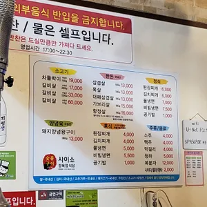 사이소정육점식당 리뷰 사진