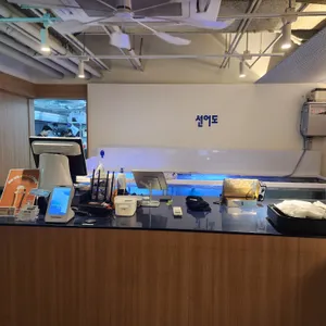 선어도 리뷰 사진