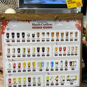 해쉬커피 리뷰 사진