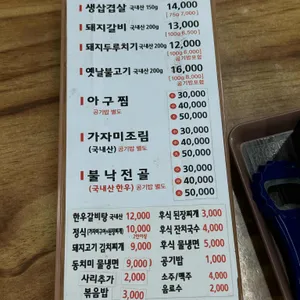 만석군식당 리뷰 사진