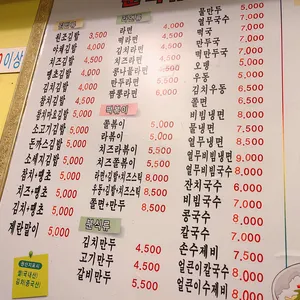 김밥천국 리뷰 사진