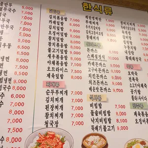 김밥천국 리뷰 사진