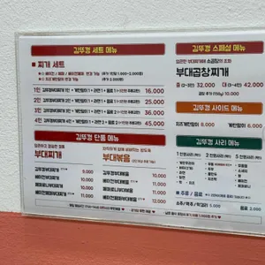 김뚜껑부대찌개 리뷰 사진