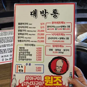대박통 리뷰 사진